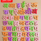 Wooden Hindi Varnamala