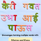 Wooden Marathi Varnamala With Cards 4Y+