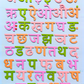 Wooden Marathi Varnamala With Cards 4Y+