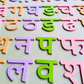 Wooden Marathi Varnamala With Cards 4Y+