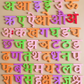 Wooden Hindi Varnamala